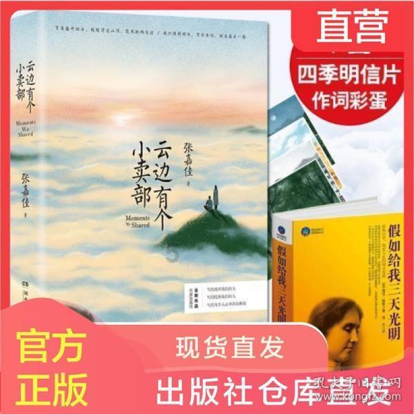 花生和莲藕能一起吃吗游戏画面